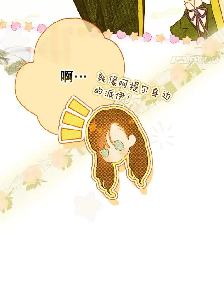 《契约皇后的女儿》40.妈妈的传闻图54
