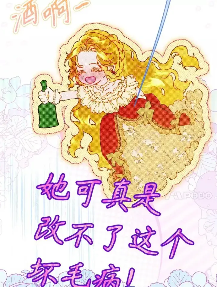 《契约皇后的女儿》40.妈妈的传闻图60