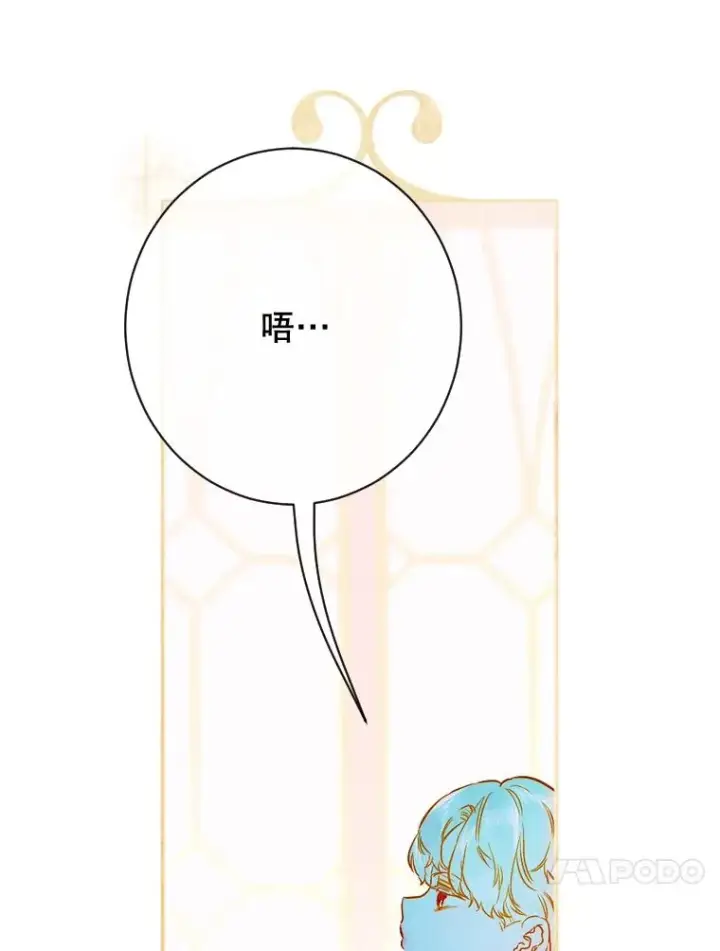 《契约皇后的女儿》40.妈妈的传闻图63