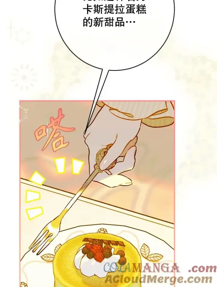 《契约皇后的女儿》40.妈妈的传闻图65