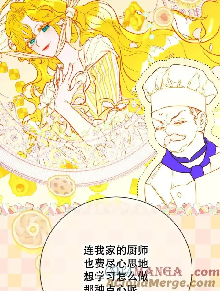《契约皇后的女儿》40.妈妈的传闻图69
