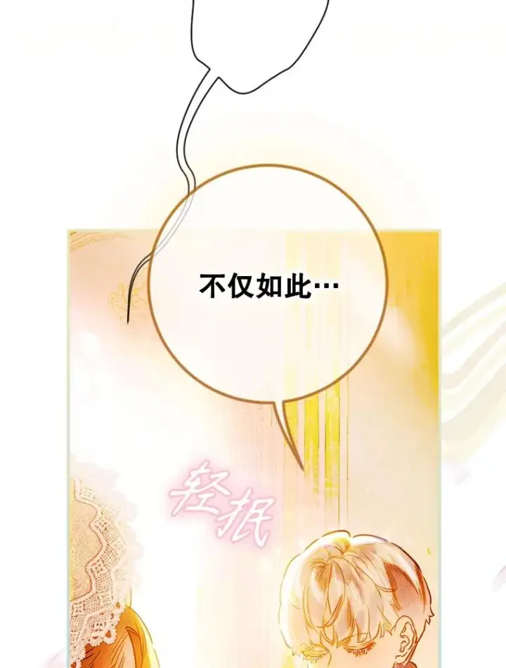 《契约皇后的女儿》40.妈妈的传闻图71