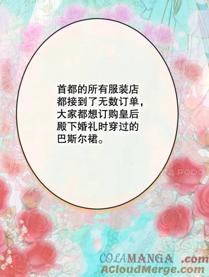 《契约皇后的女儿》40.妈妈的传闻图73
