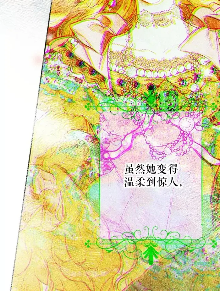 《契约皇后的女儿》40.妈妈的传闻图87