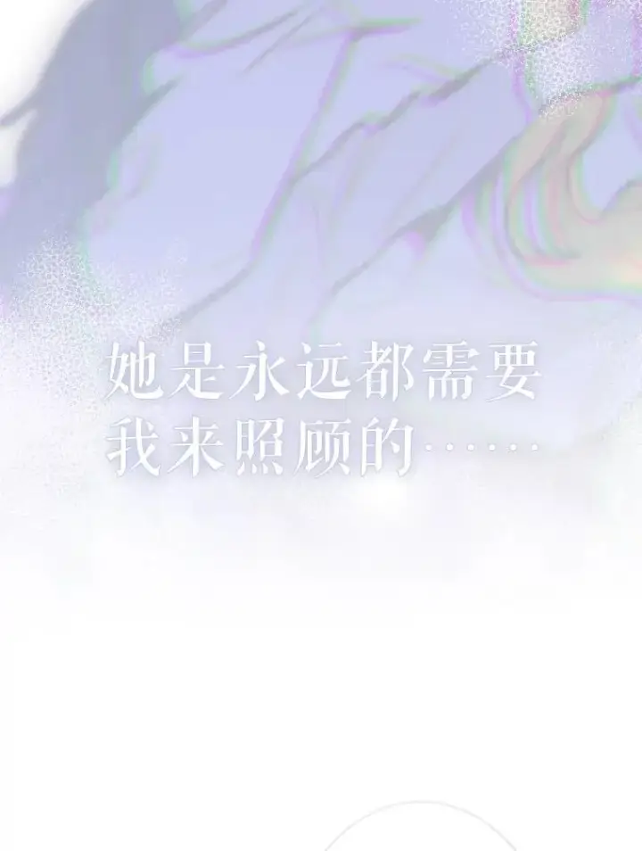《契约皇后的女儿》40.妈妈的传闻图90
