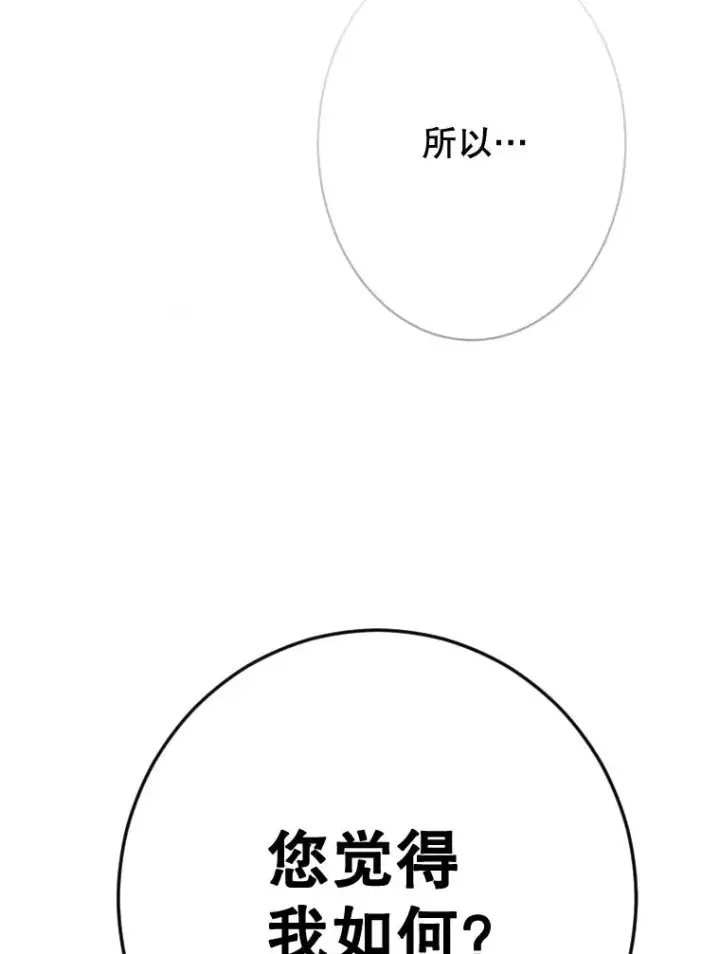 《契约皇后的女儿》40.妈妈的传闻图91