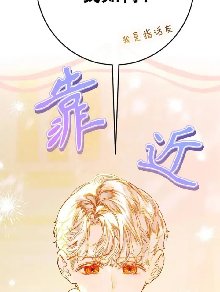 《契约皇后的女儿》40.妈妈的传闻图92
