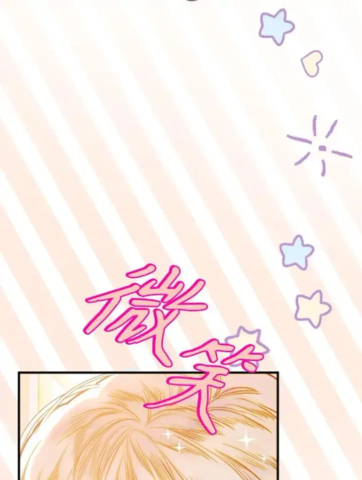 《契约皇后的女儿》40.妈妈的传闻图95