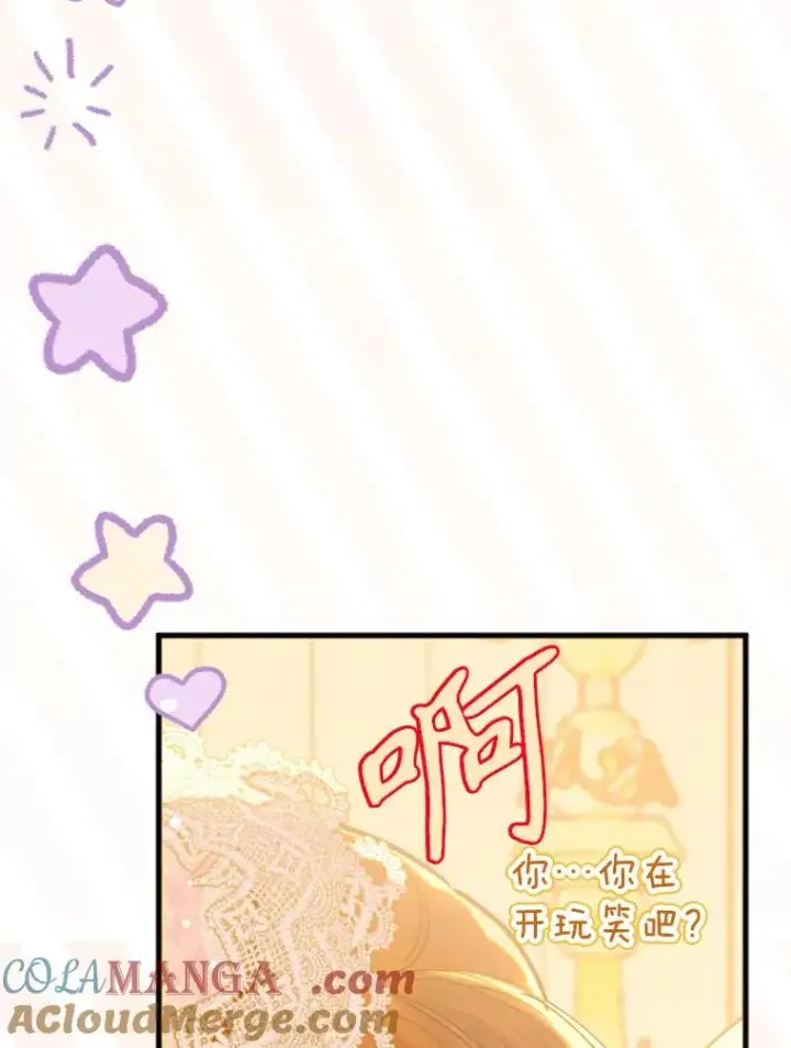《契约皇后的女儿》40.妈妈的传闻图97