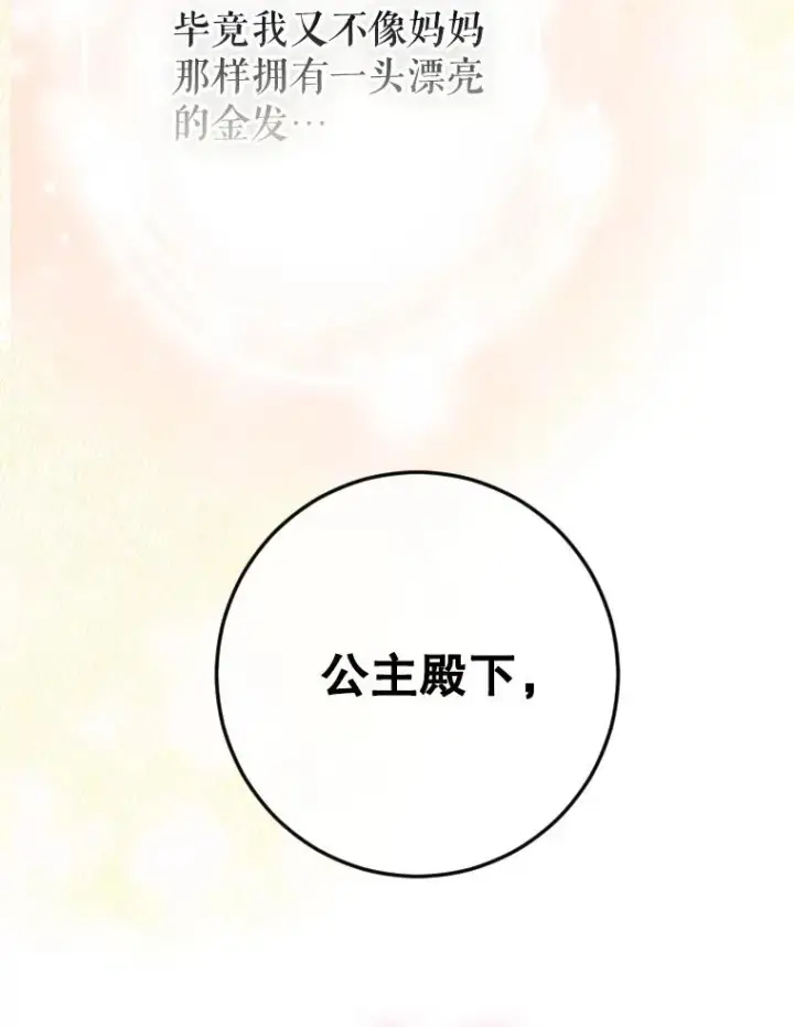 《契约皇后的女儿》41.最可爱的人图11