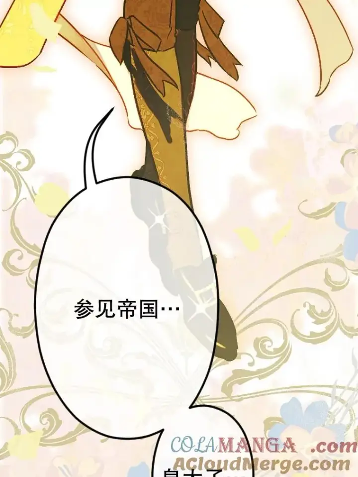 《契约皇后的女儿》41.最可爱的人图113