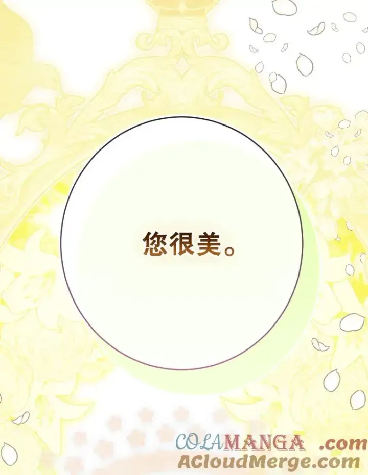 《契约皇后的女儿》41.最可爱的人图13