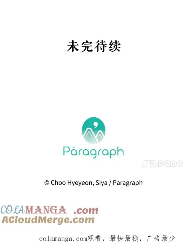 《契约皇后的女儿》41.最可爱的人图141