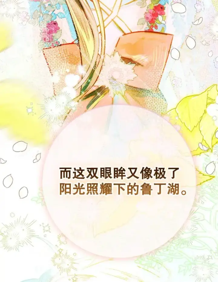 《契约皇后的女儿》41.最可爱的人图18