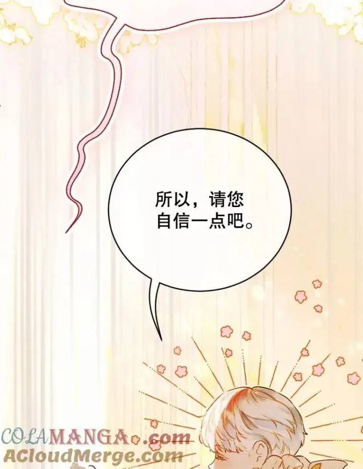 《契约皇后的女儿》41.最可爱的人图21