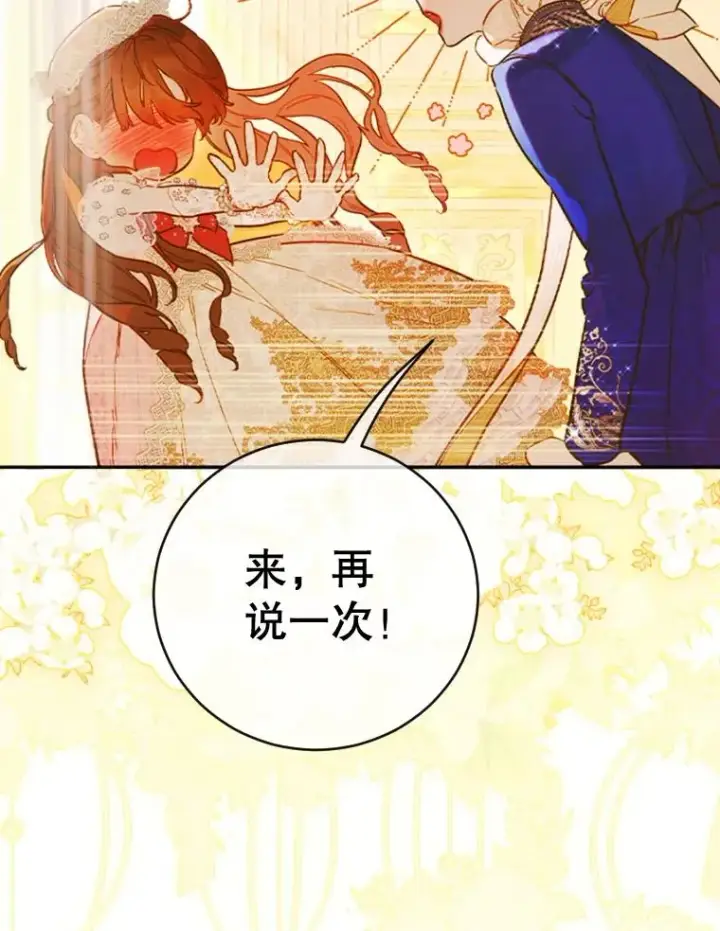 《契约皇后的女儿》41.最可爱的人图22