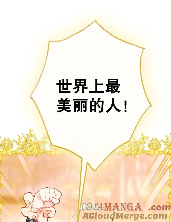 《契约皇后的女儿》41.最可爱的人图25