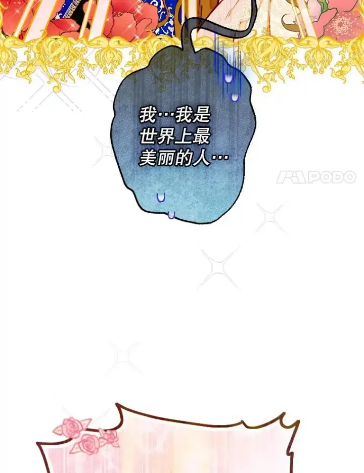 《契约皇后的女儿》41.最可爱的人图27