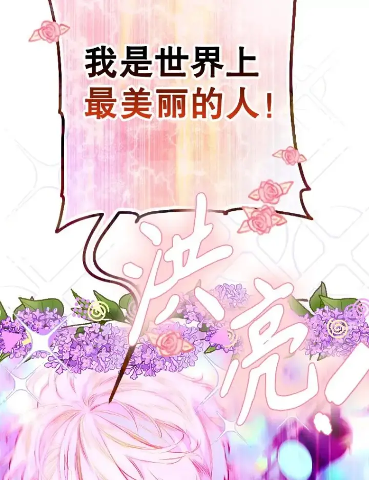 《契约皇后的女儿》41.最可爱的人图28