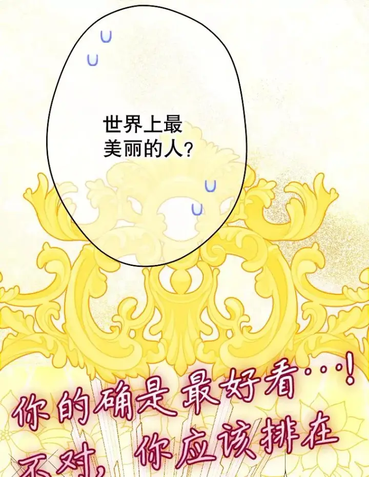 《契约皇后的女儿》41.最可爱的人图3