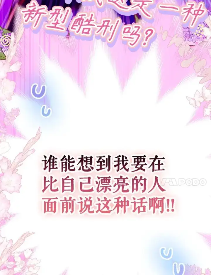 《契约皇后的女儿》41.最可爱的人图30