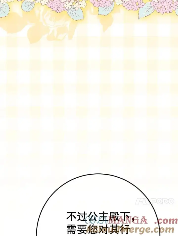 《契约皇后的女儿》41.最可爱的人图37