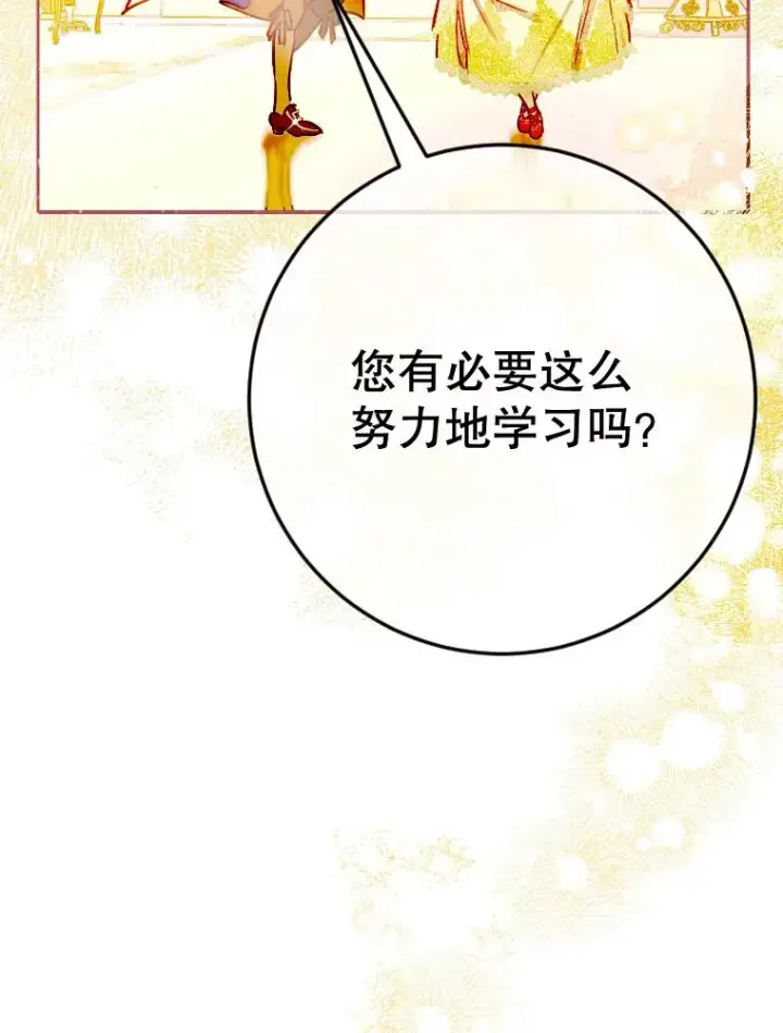 《契约皇后的女儿》41.最可爱的人图39