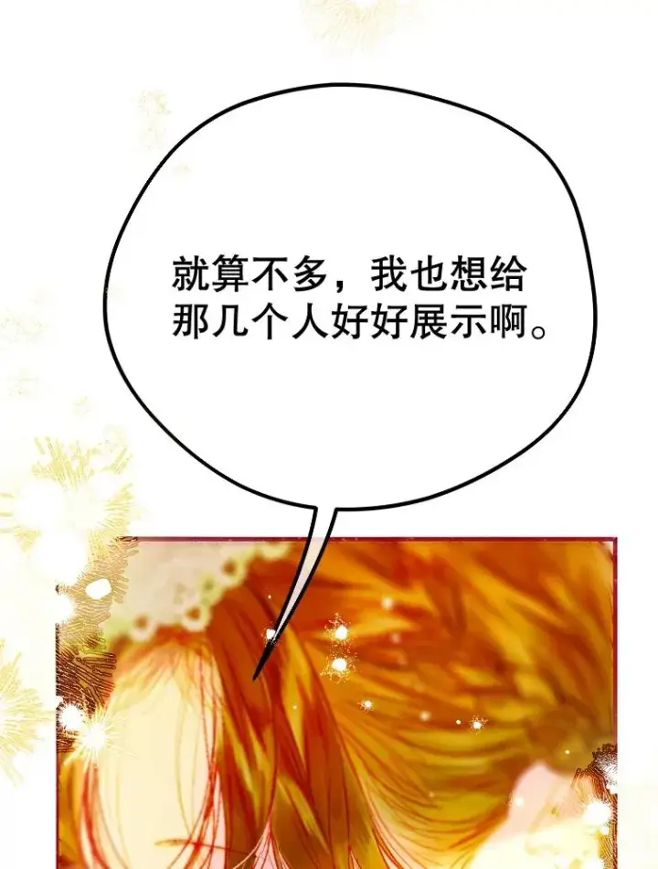 《契约皇后的女儿》41.最可爱的人图40