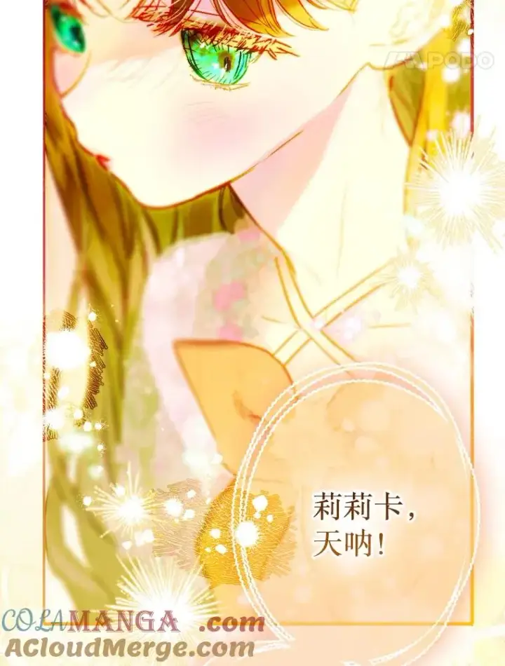 《契约皇后的女儿》41.最可爱的人图41