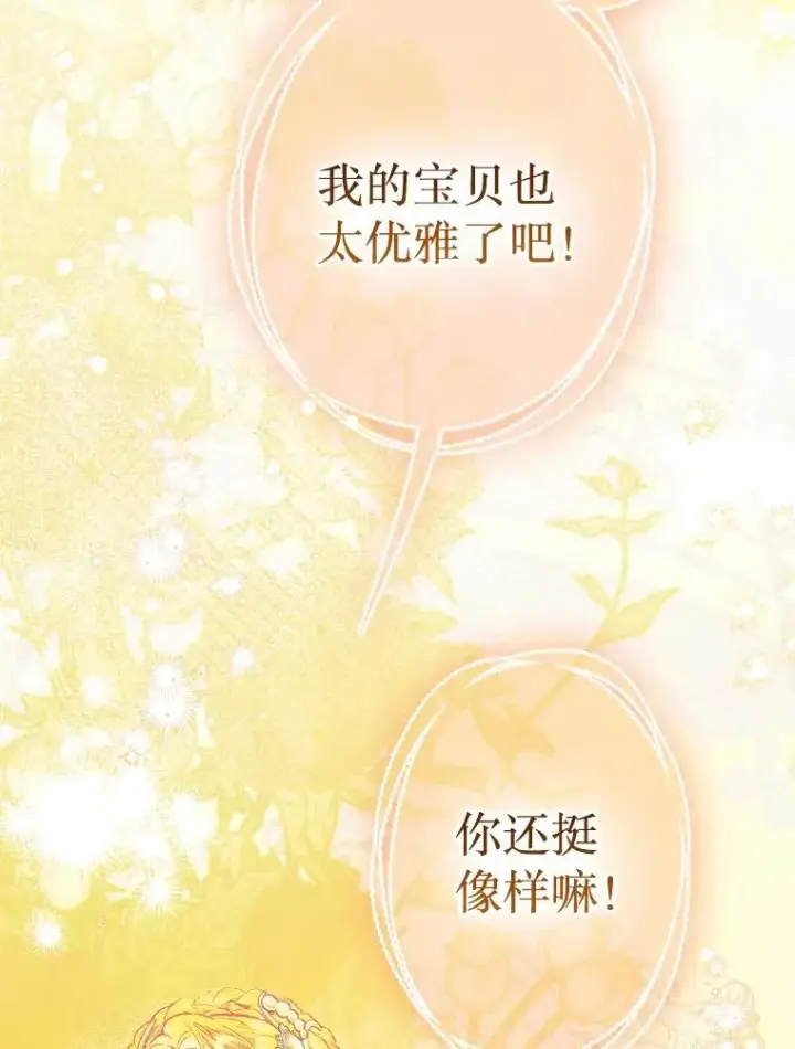 《契约皇后的女儿》41.最可爱的人图42