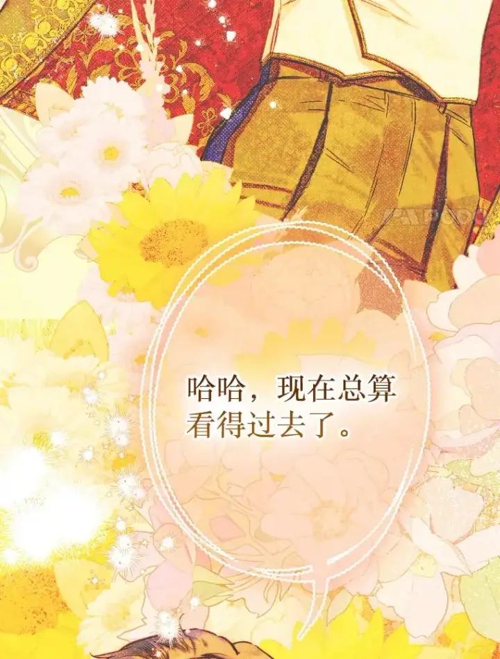 《契约皇后的女儿》41.最可爱的人图44