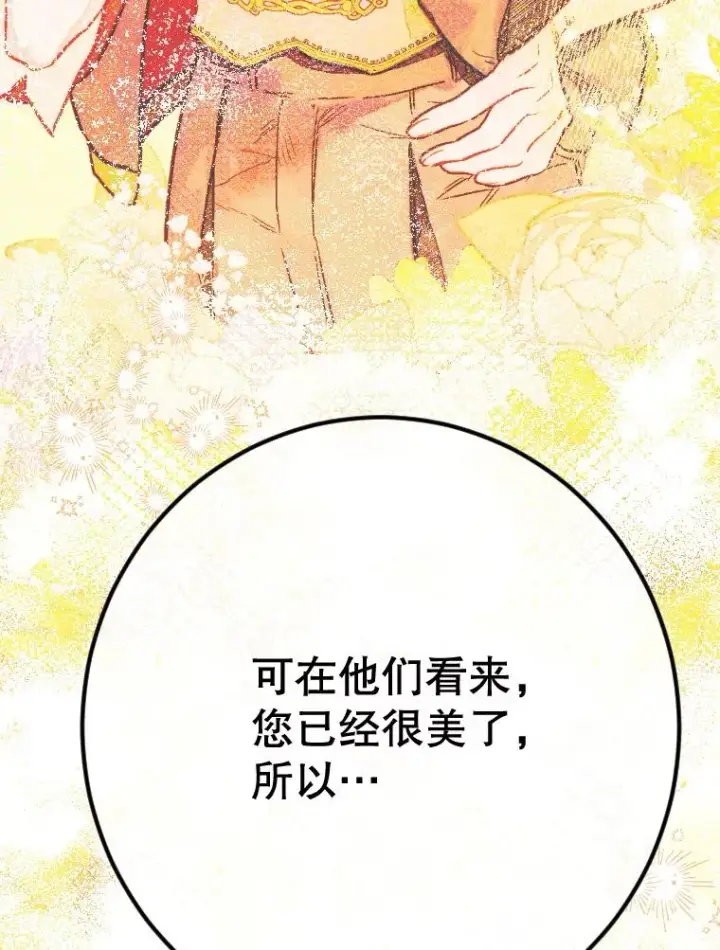 《契约皇后的女儿》41.最可爱的人图46