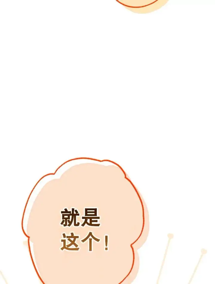 《契约皇后的女儿》41.最可爱的人图48