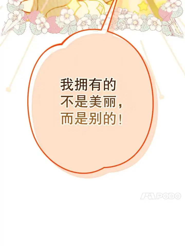 《契约皇后的女儿》41.最可爱的人图50
