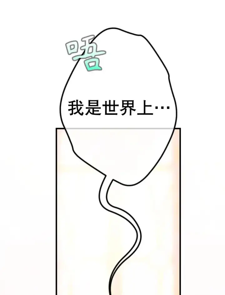 《契约皇后的女儿》41.最可爱的人图51
