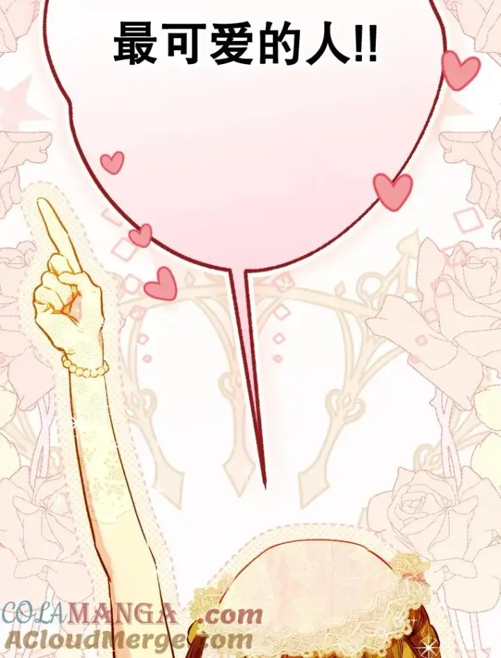 《契约皇后的女儿》41.最可爱的人图53