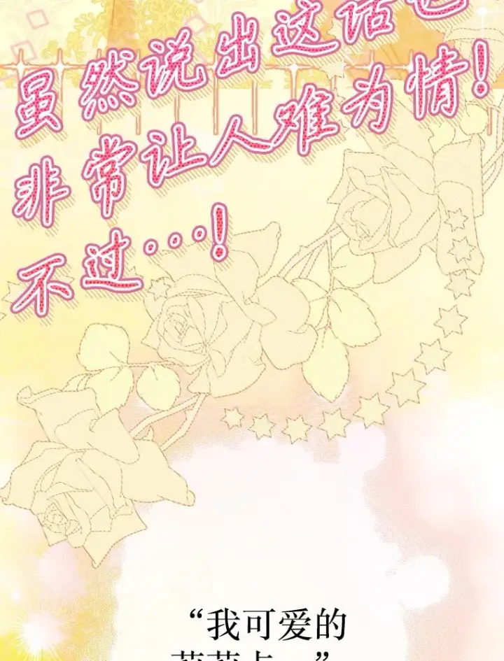 《契约皇后的女儿》41.最可爱的人图55