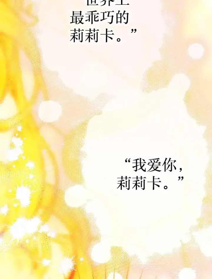 《契约皇后的女儿》41.最可爱的人图58