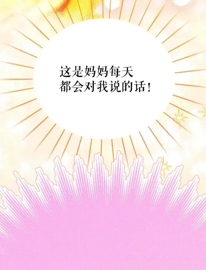 《契约皇后的女儿》41.最可爱的人图59