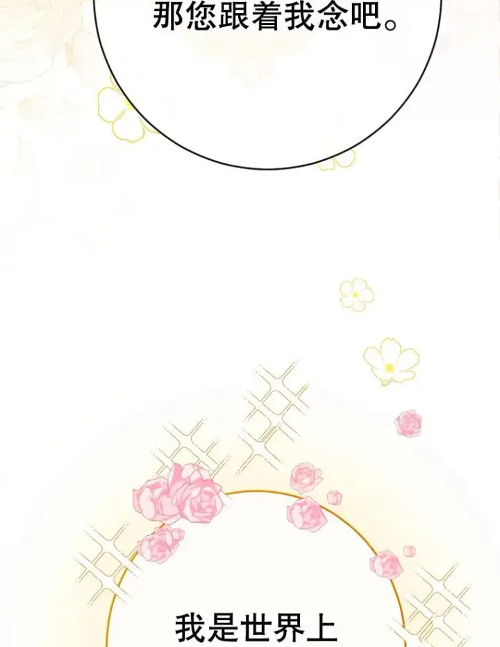 《契约皇后的女儿》41.最可爱的人图6