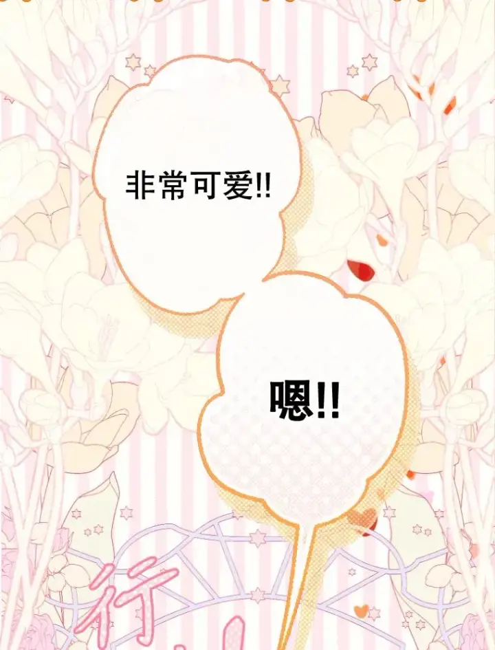 《契约皇后的女儿》41.最可爱的人图62