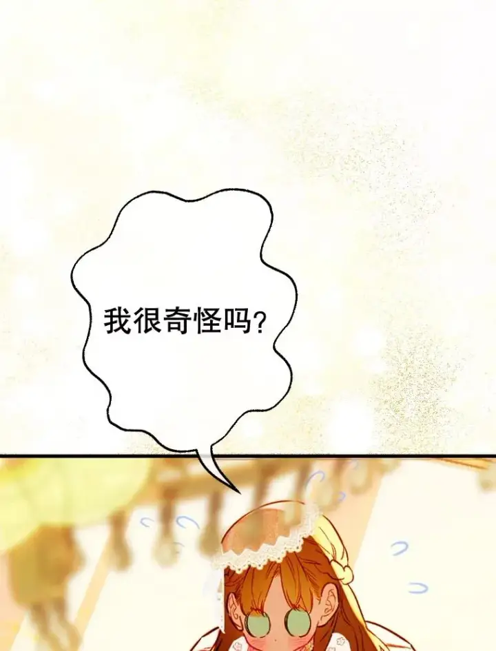 《契约皇后的女儿》41.最可爱的人图66