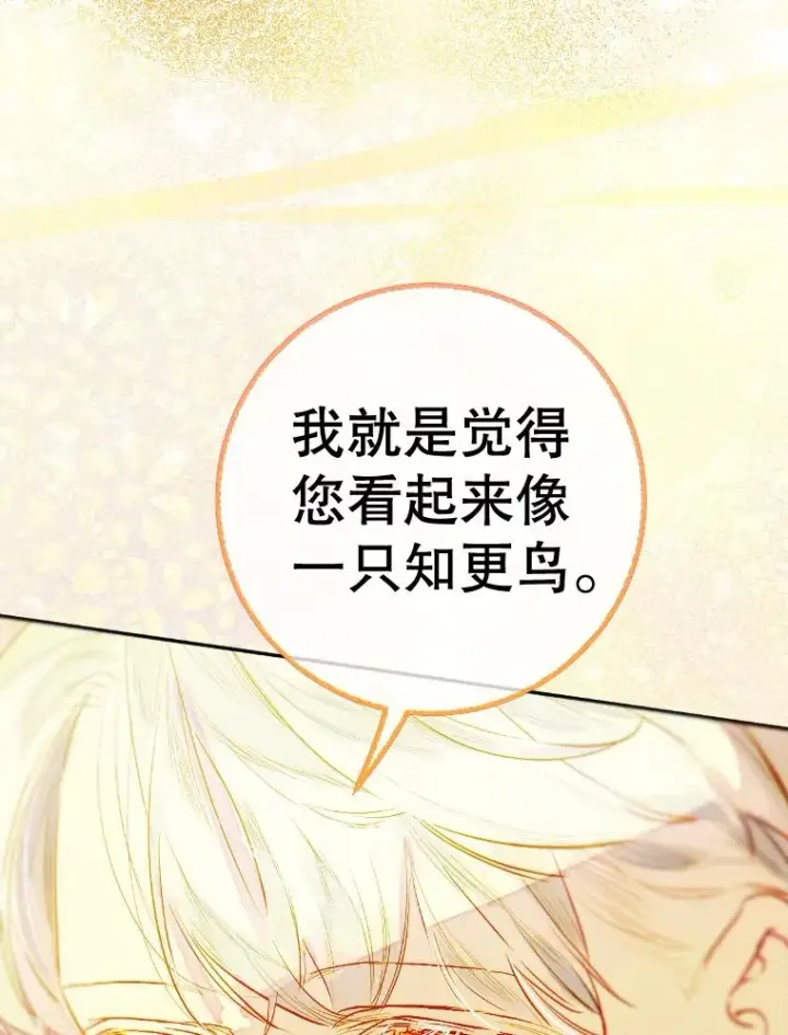 《契约皇后的女儿》41.最可爱的人图68