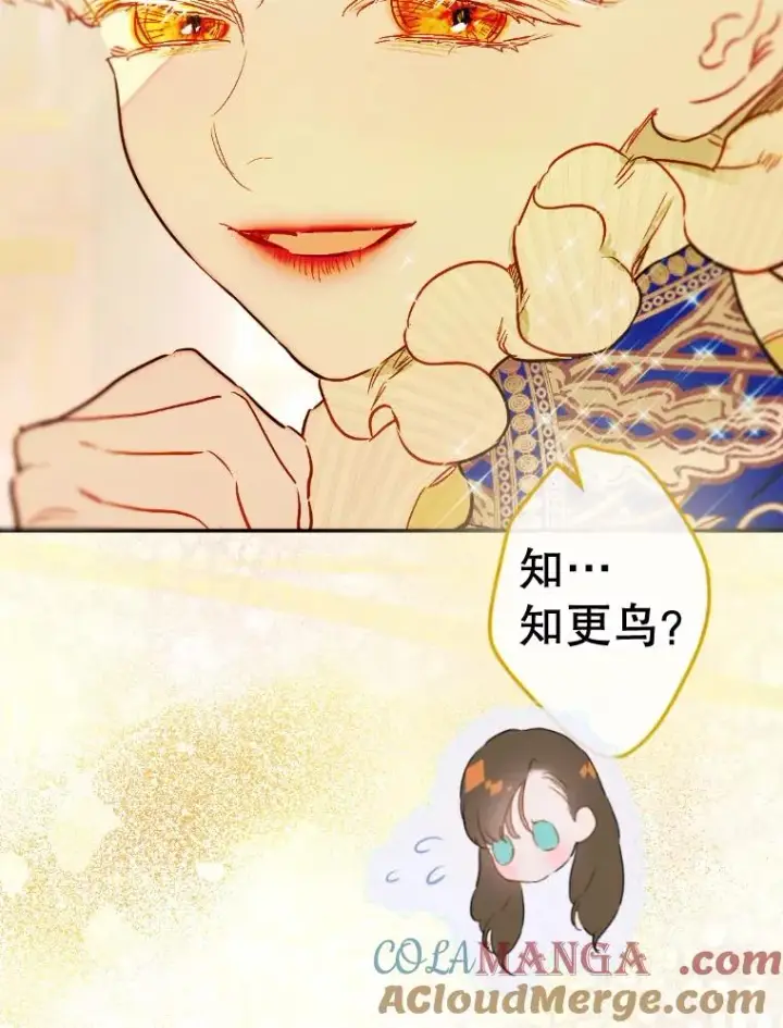 《契约皇后的女儿》41.最可爱的人图69