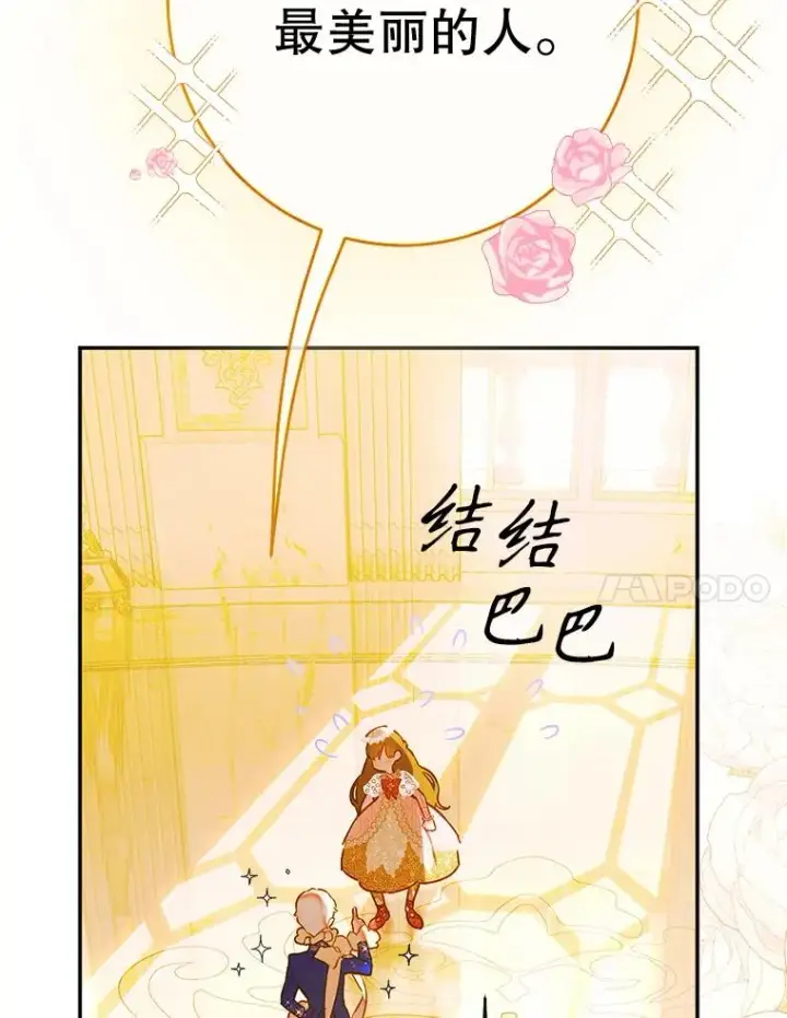《契约皇后的女儿》41.最可爱的人图7