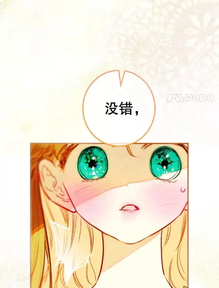 《契约皇后的女儿》41.最可爱的人图70