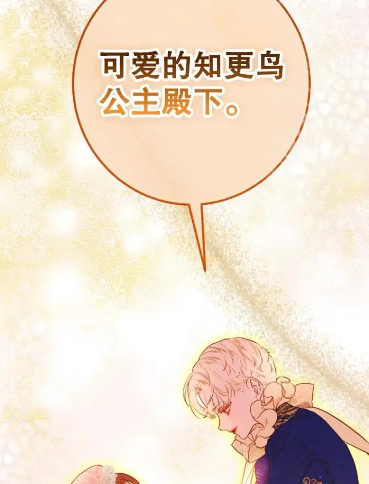 《契约皇后的女儿》41.最可爱的人图72