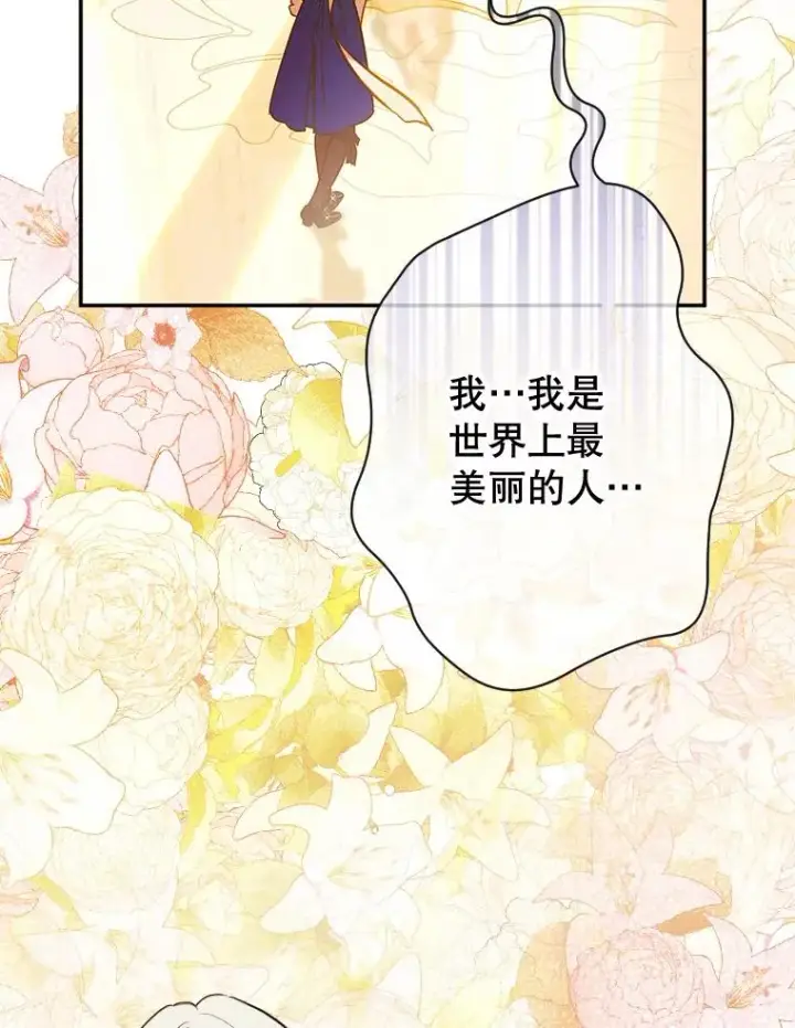 《契约皇后的女儿》41.最可爱的人图8
