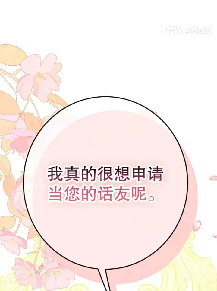 《契约皇后的女儿》41.最可爱的人图80