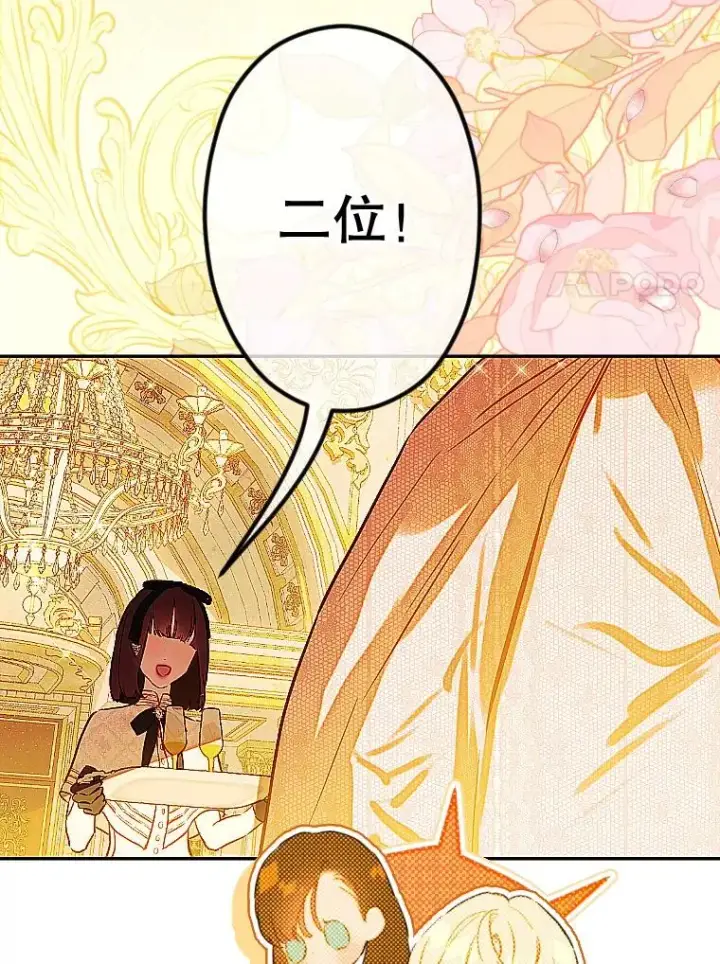 《契约皇后的女儿》41.最可爱的人图83